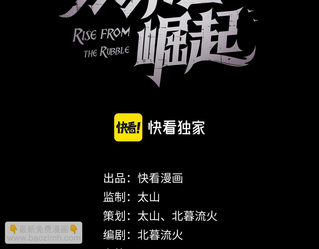 從末世崛起 - 126 傭兵總部訓練營(1/4) - 3