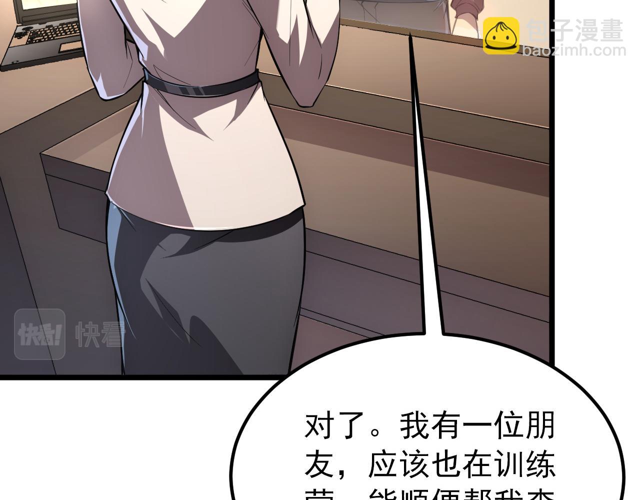 從末世崛起 - 126 傭兵總部訓練營(1/4) - 6