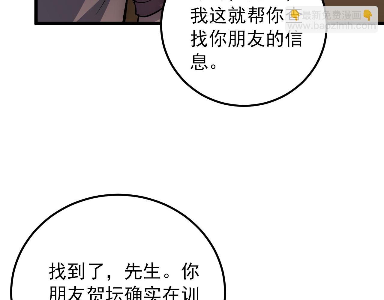 從末世崛起 - 126 傭兵總部訓練營(1/4) - 2