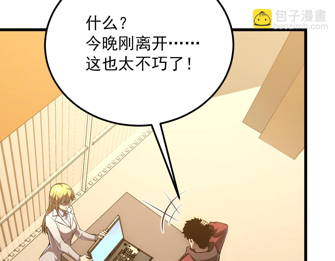 從末世崛起 - 126 傭兵總部訓練營(1/4) - 6