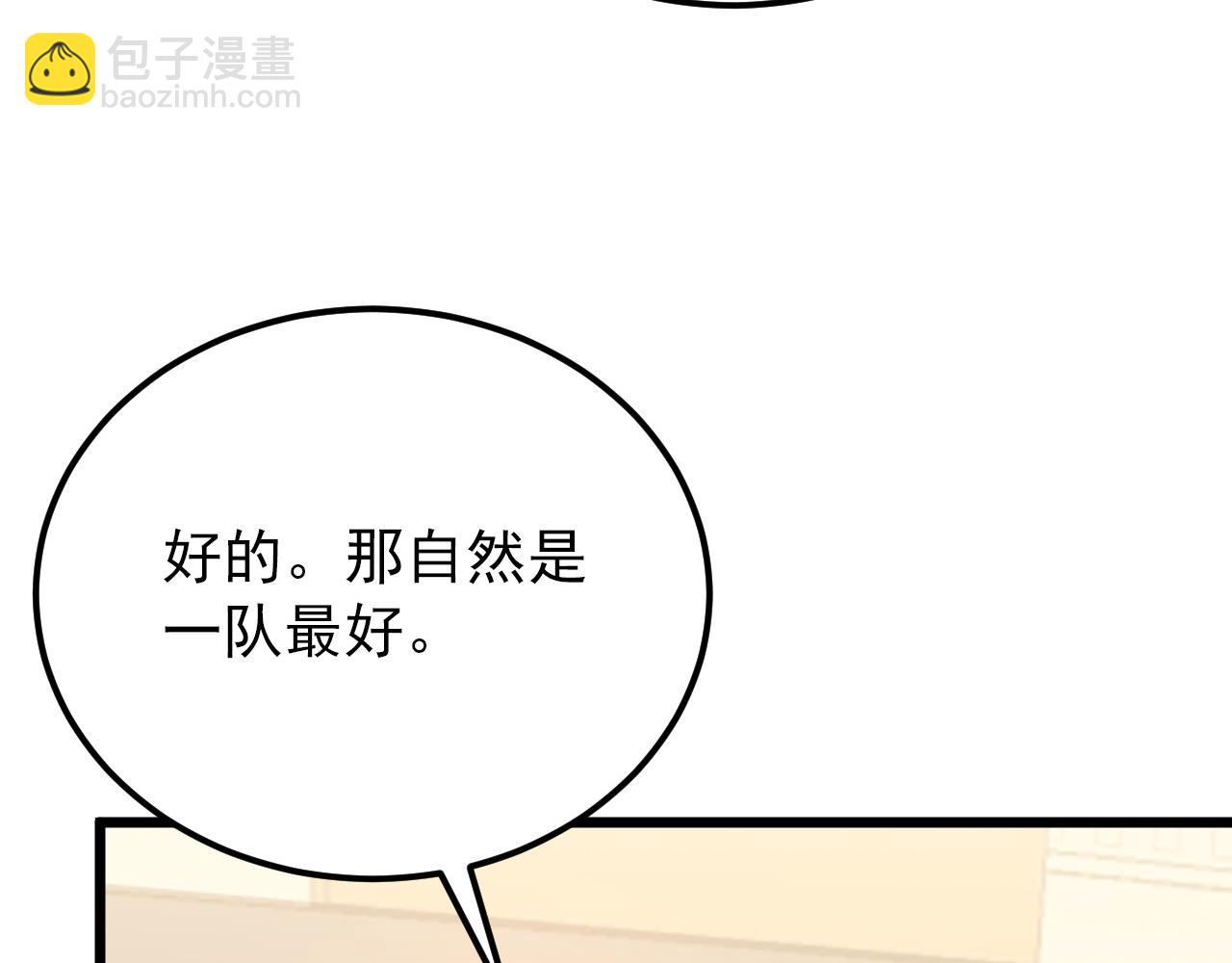 從末世崛起 - 126 傭兵總部訓練營(1/4) - 1