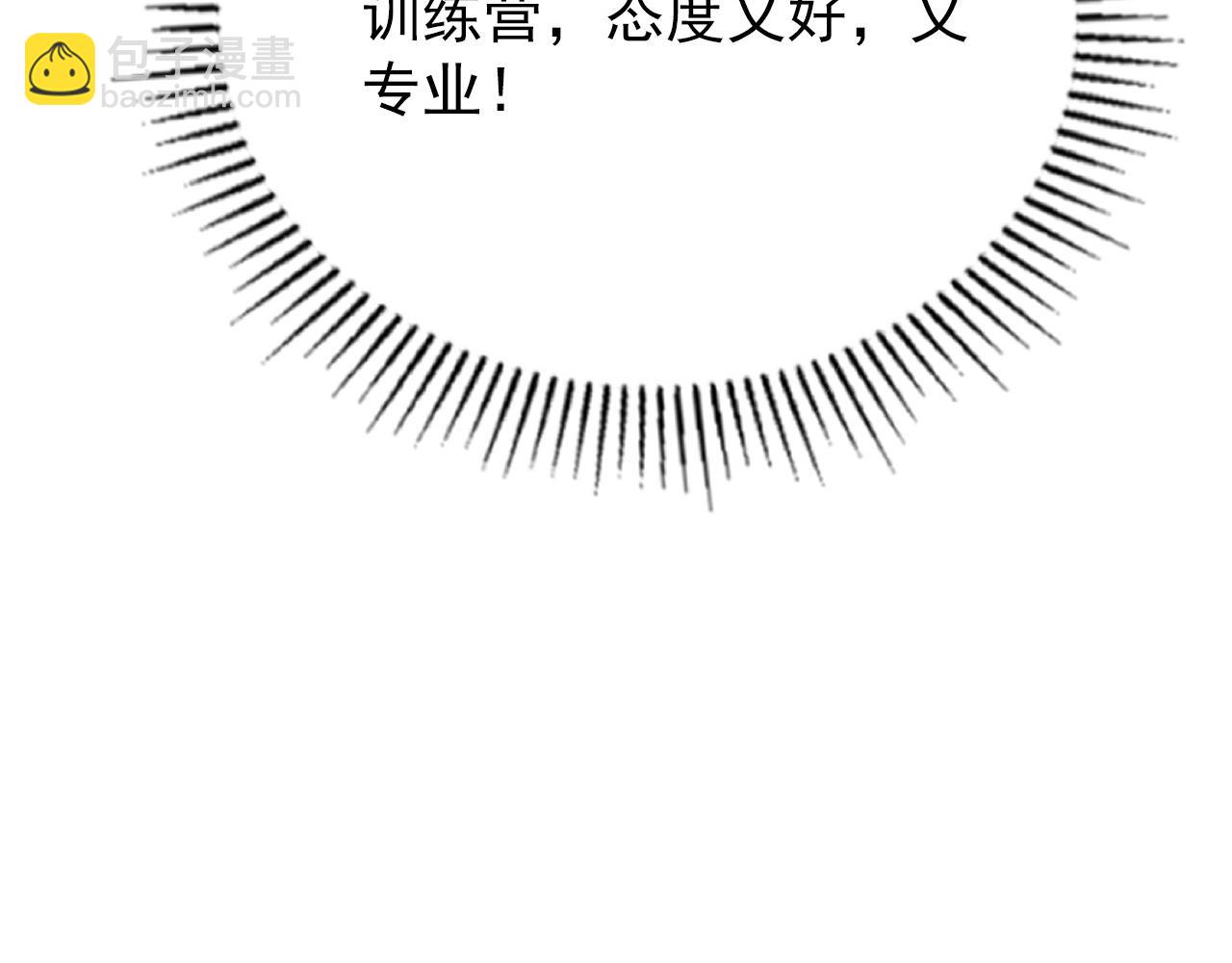 從末世崛起 - 126 傭兵總部訓練營(1/4) - 4