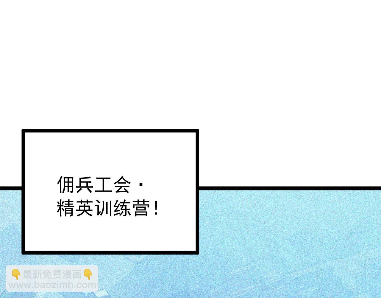 從末世崛起 - 126 傭兵總部訓練營(1/4) - 5