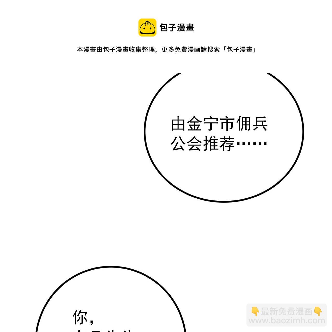 從末世崛起 - 126 傭兵總部訓練營(1/4) - 2