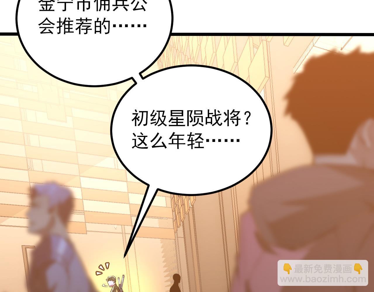 從末世崛起 - 126 傭兵總部訓練營(2/4) - 8