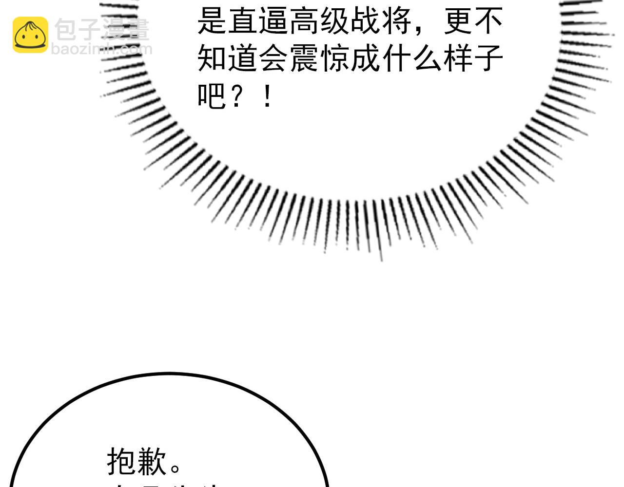從末世崛起 - 126 傭兵總部訓練營(2/4) - 2