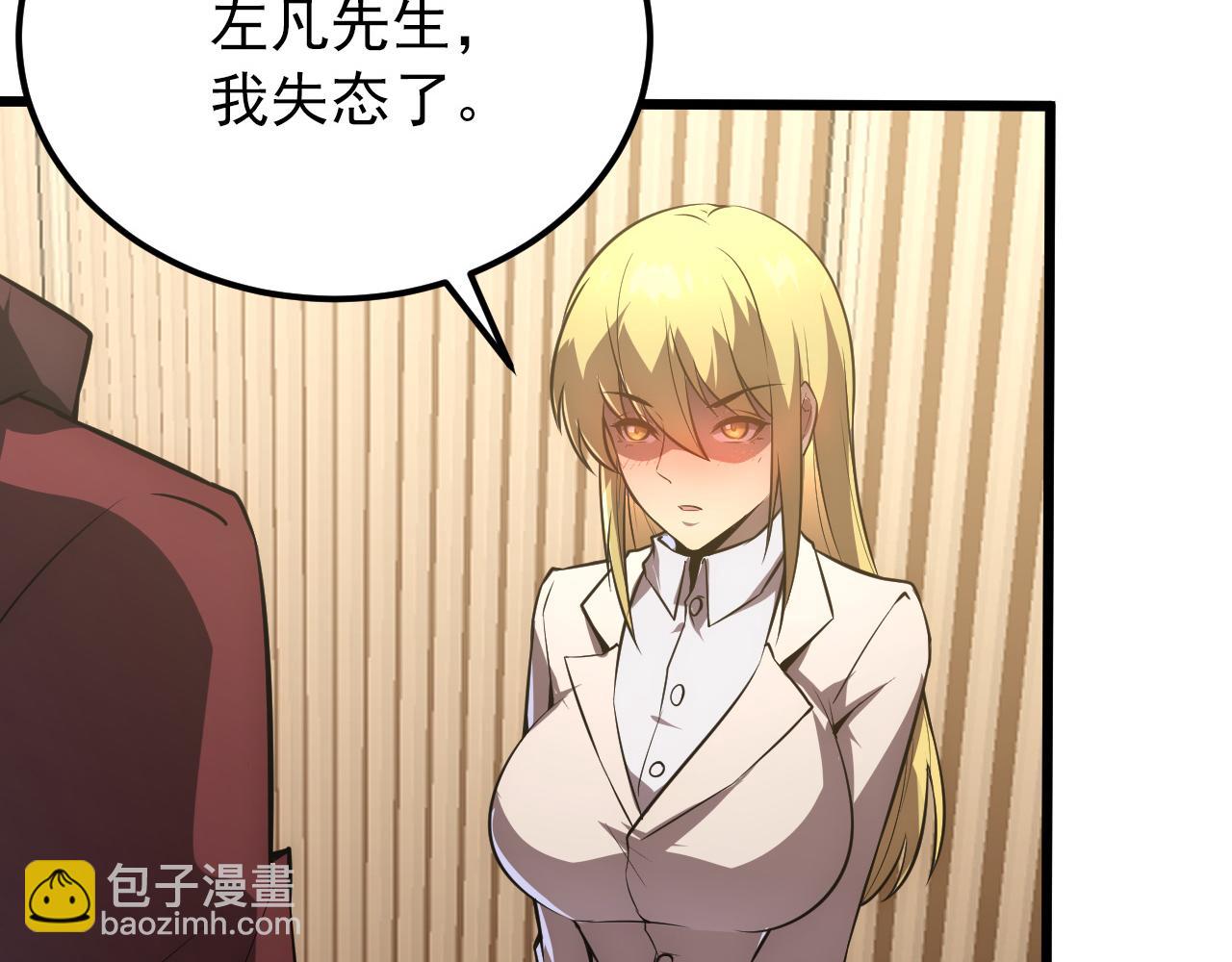 從末世崛起 - 126 傭兵總部訓練營(2/4) - 3