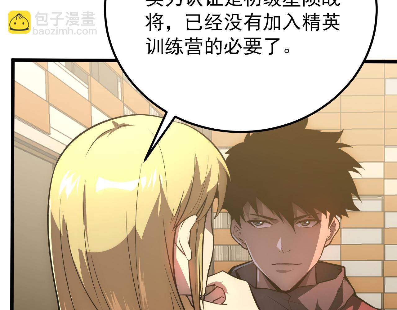 從末世崛起 - 126 傭兵總部訓練營(2/4) - 7