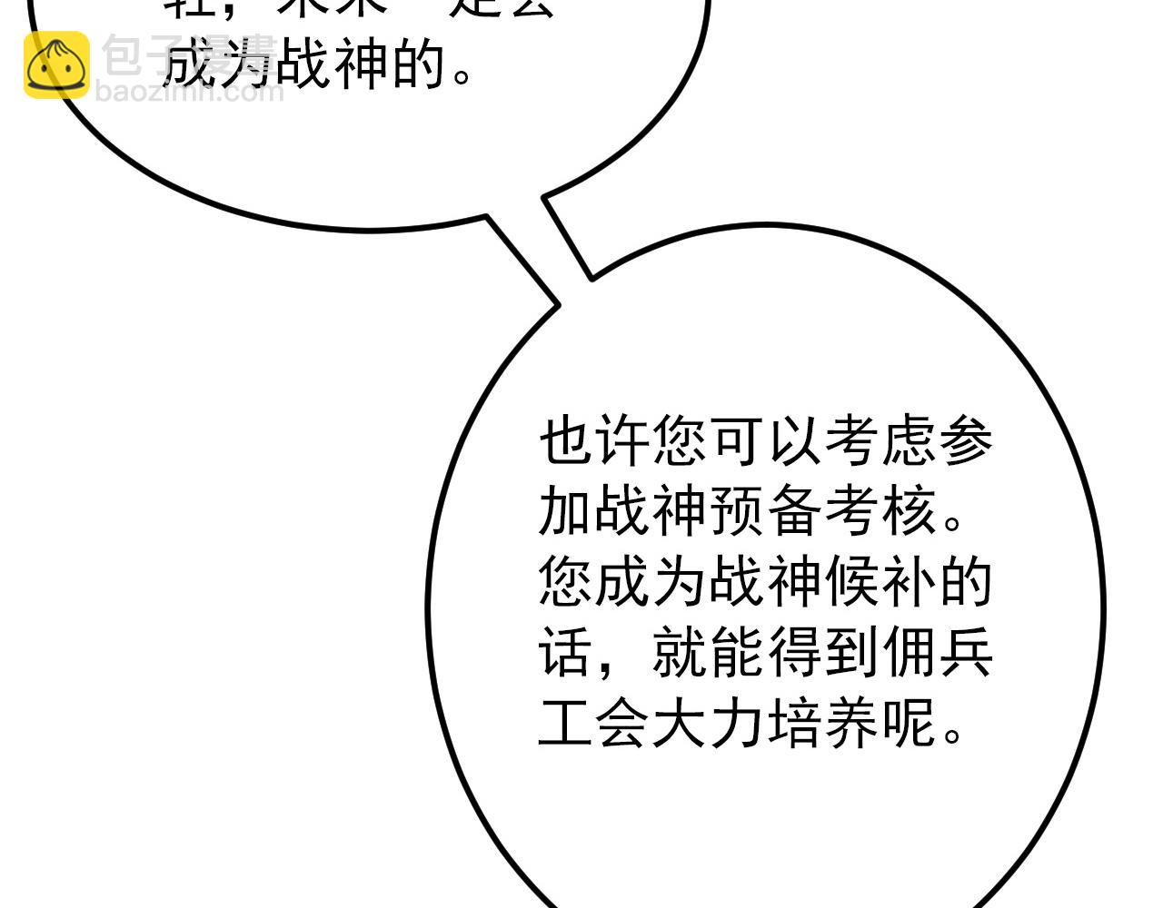 從末世崛起 - 126 傭兵總部訓練營(2/4) - 1