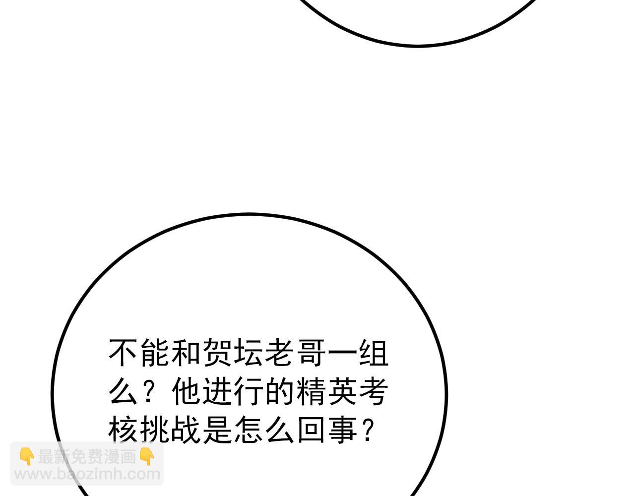 從末世崛起 - 126 傭兵總部訓練營(2/4) - 2