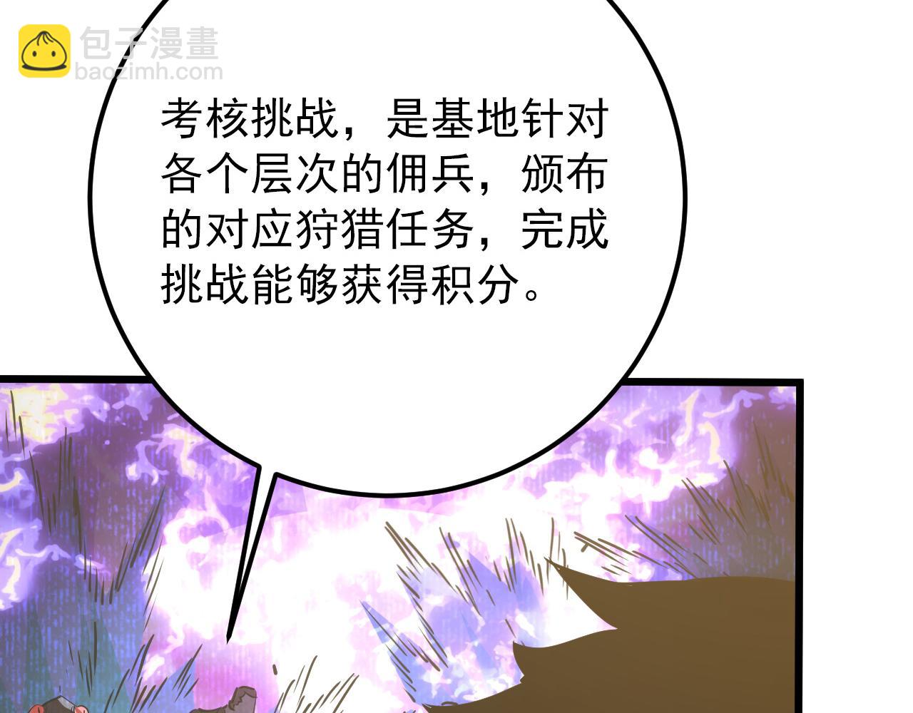 從末世崛起 - 126 傭兵總部訓練營(2/4) - 6