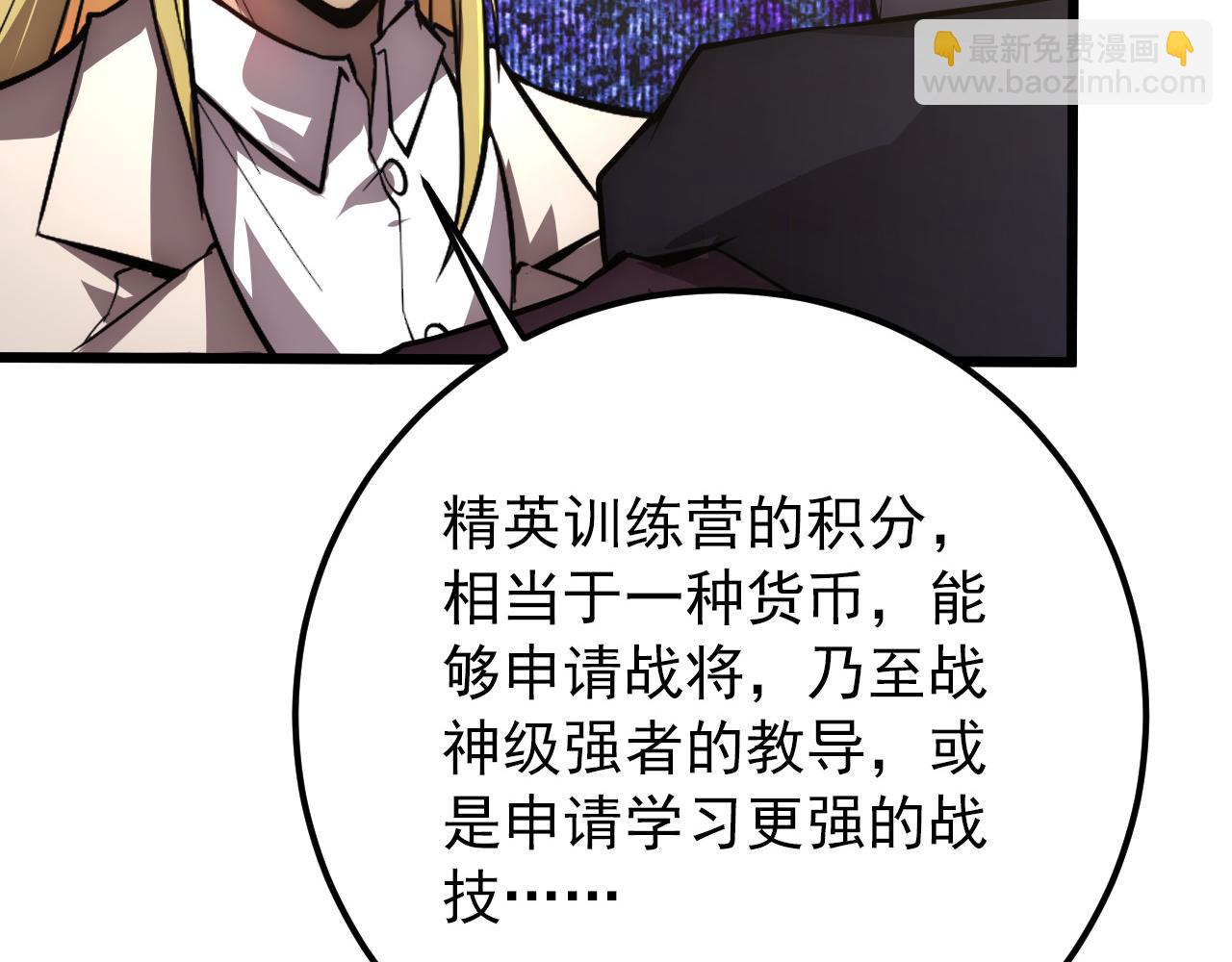 從末世崛起 - 126 傭兵總部訓練營(2/4) - 8