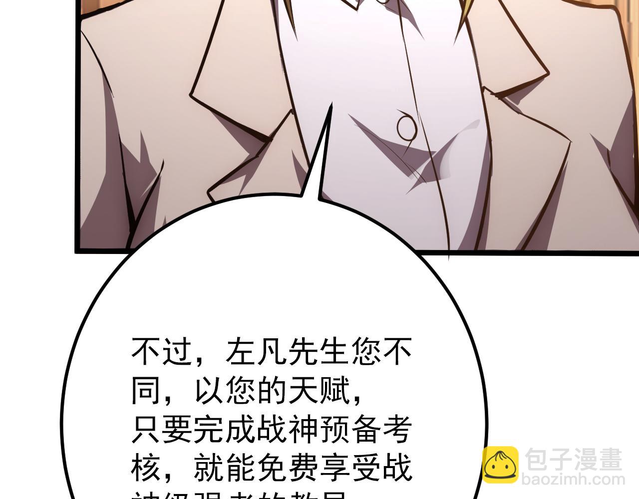 從末世崛起 - 126 傭兵總部訓練營(2/4) - 3