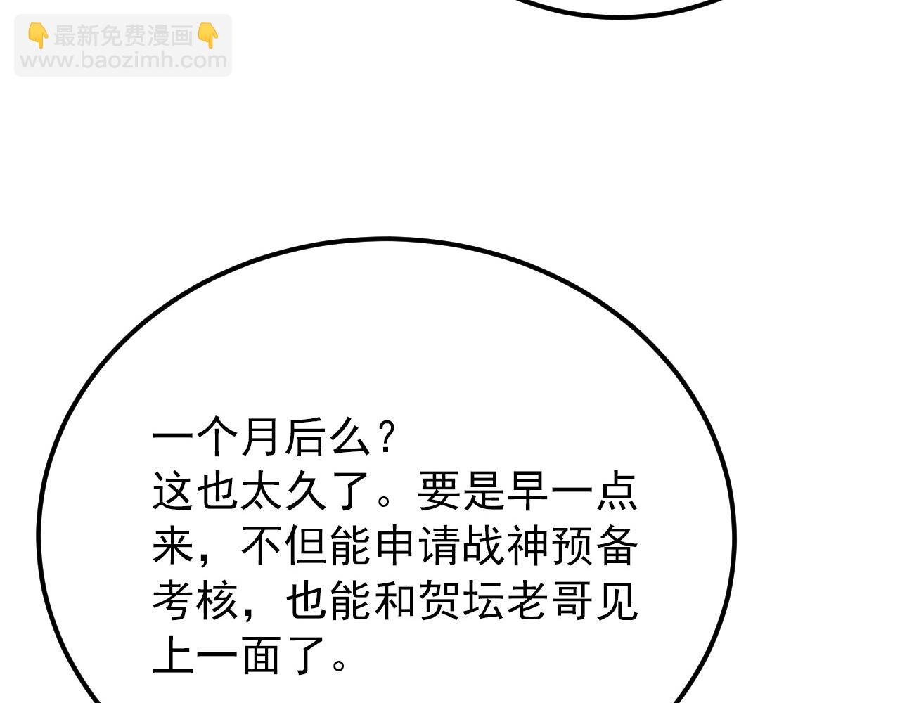 從末世崛起 - 126 傭兵總部訓練營(2/4) - 3