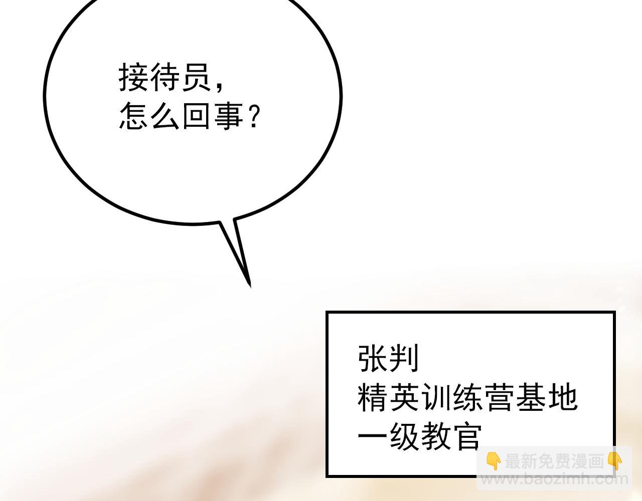 從末世崛起 - 126 傭兵總部訓練營(2/4) - 8