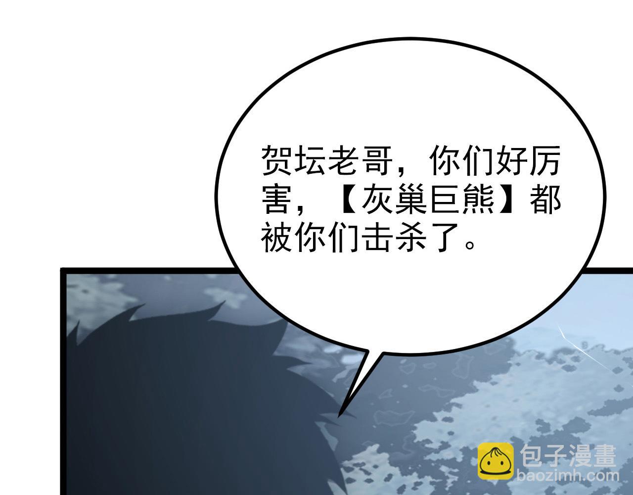 從末世崛起 - 128 暗助好友(3/4) - 6