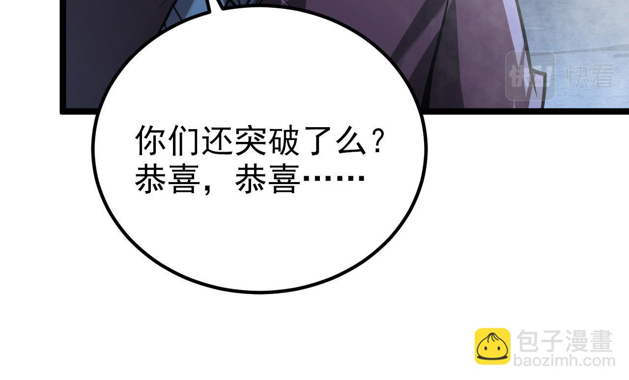 從末世崛起 - 128 暗助好友(3/4) - 8