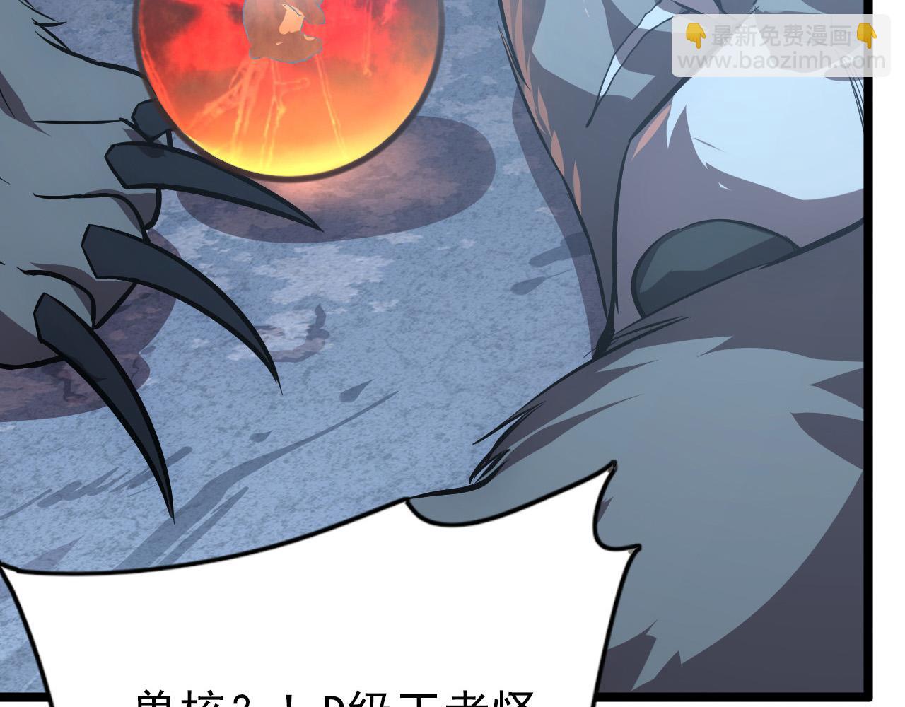 從末世崛起 - 128 暗助好友(3/4) - 6