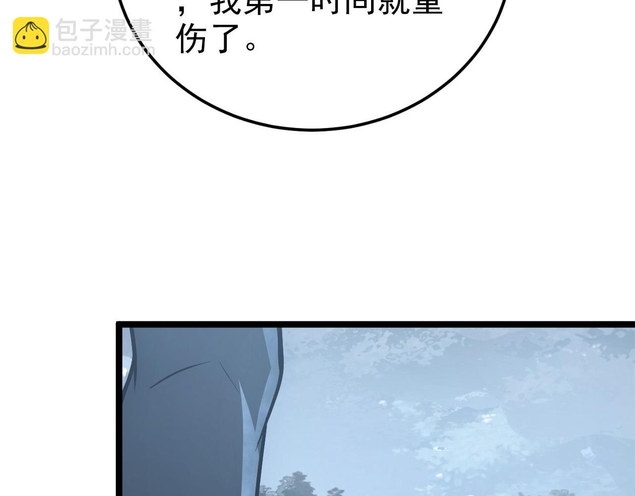 從末世崛起 - 128 暗助好友(3/4) - 6