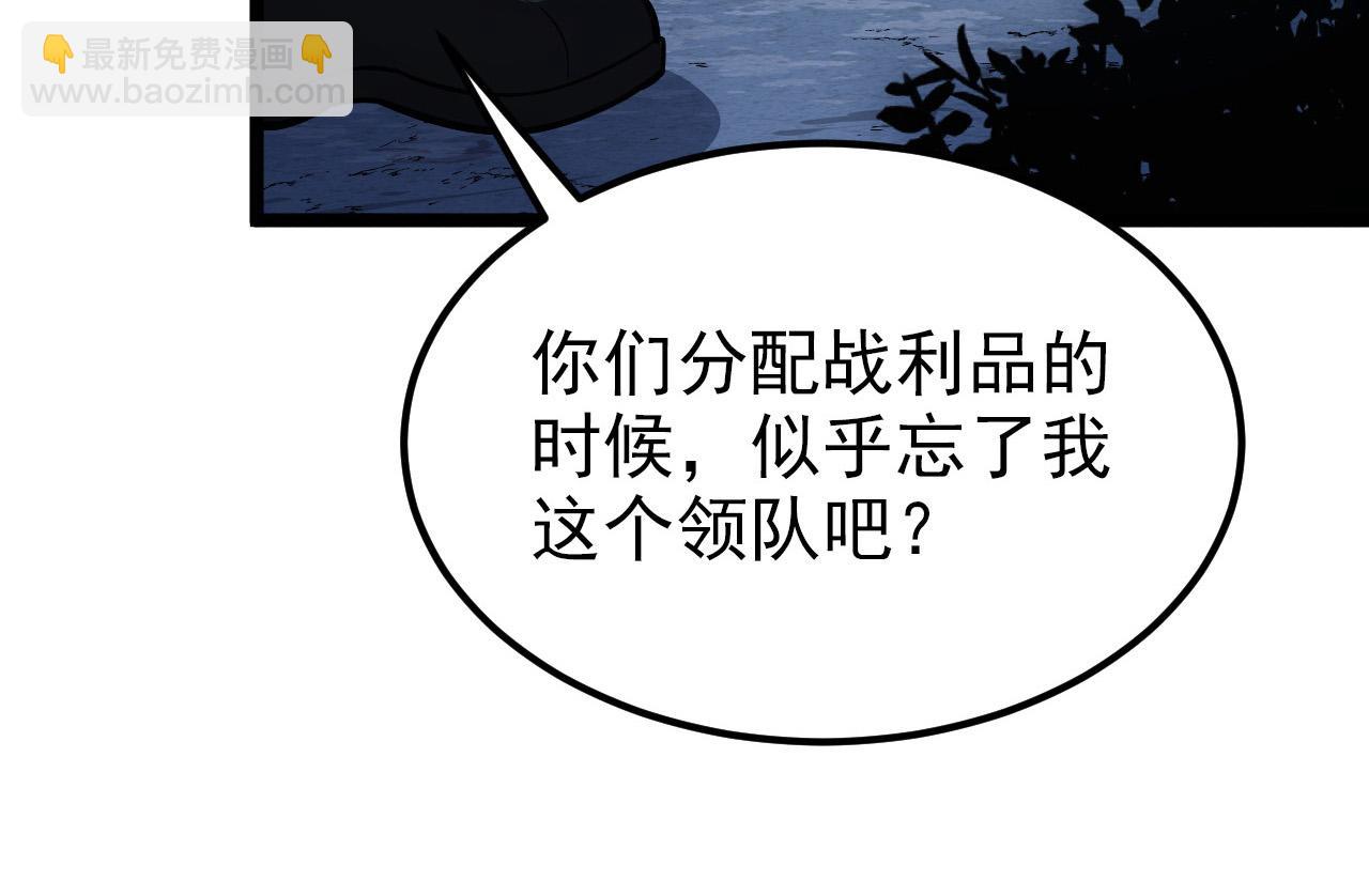 從末世崛起 - 128 暗助好友(3/4) - 8