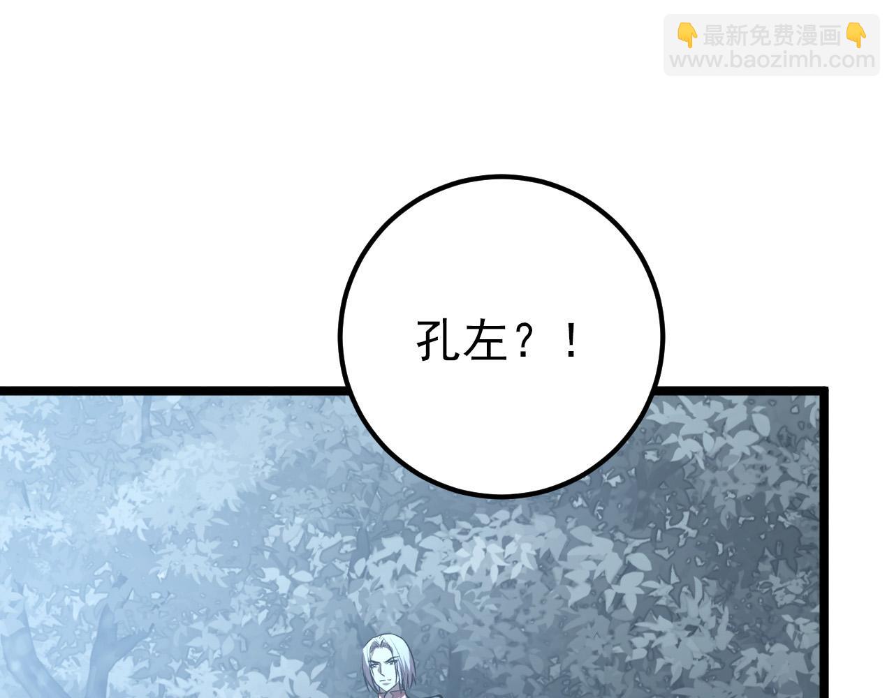 從末世崛起 - 128 暗助好友(3/4) - 1