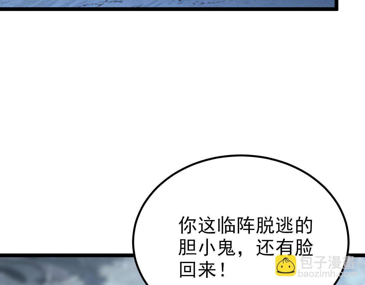 從末世崛起 - 128 暗助好友(3/4) - 3