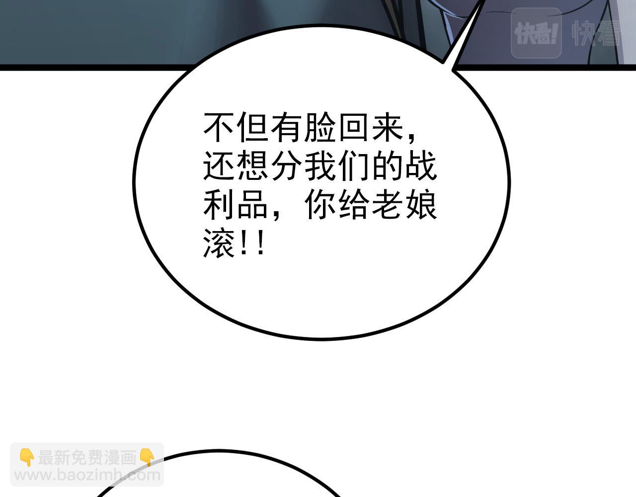 從末世崛起 - 128 暗助好友(3/4) - 6