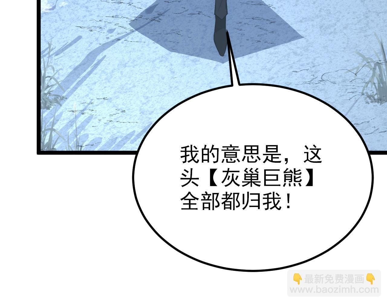 從末世崛起 - 128 暗助好友(3/4) - 1