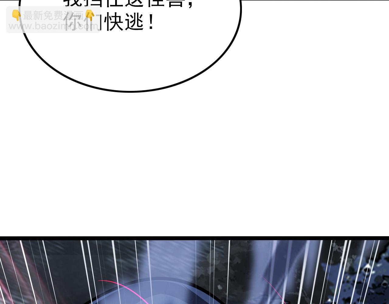 從末世崛起 - 128 暗助好友(1/4) - 5