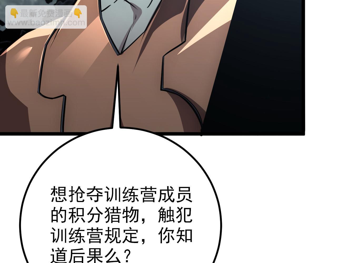 從末世崛起 - 128 暗助好友(3/4) - 4