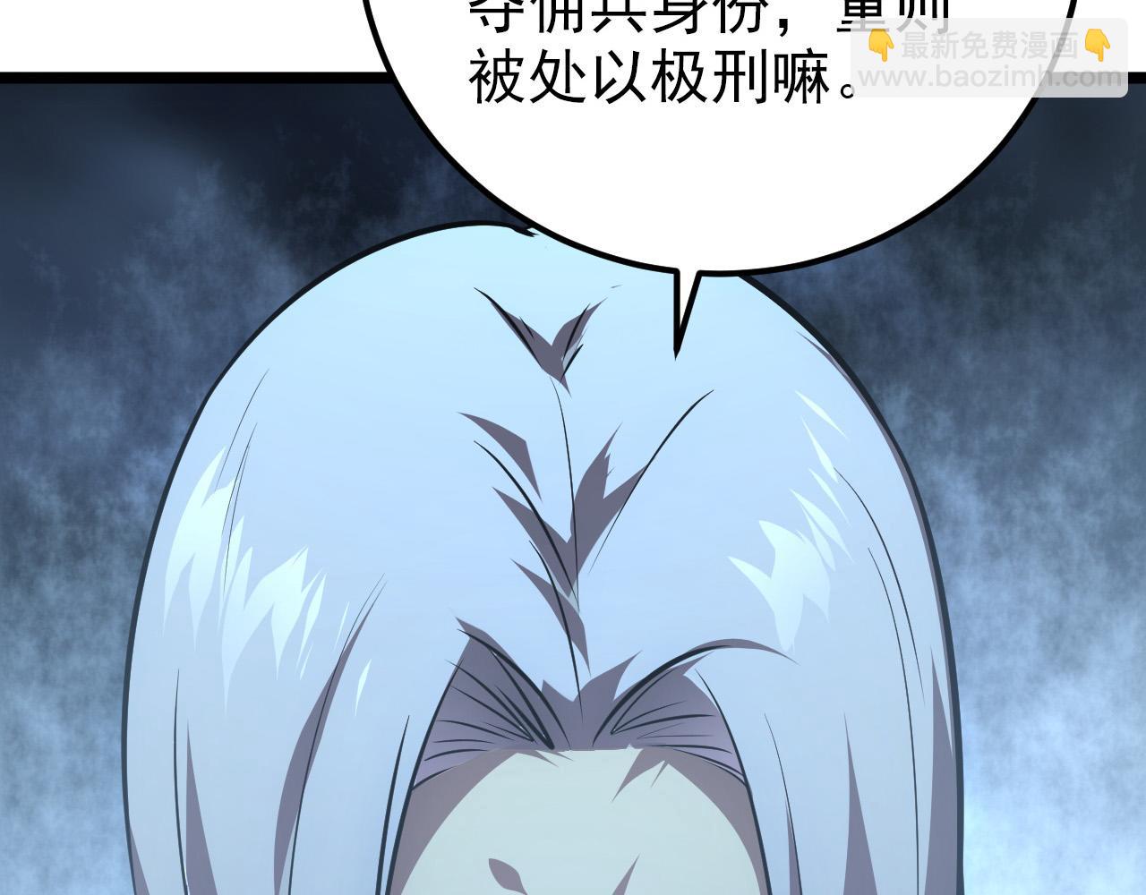 從末世崛起 - 128 暗助好友(3/4) - 6