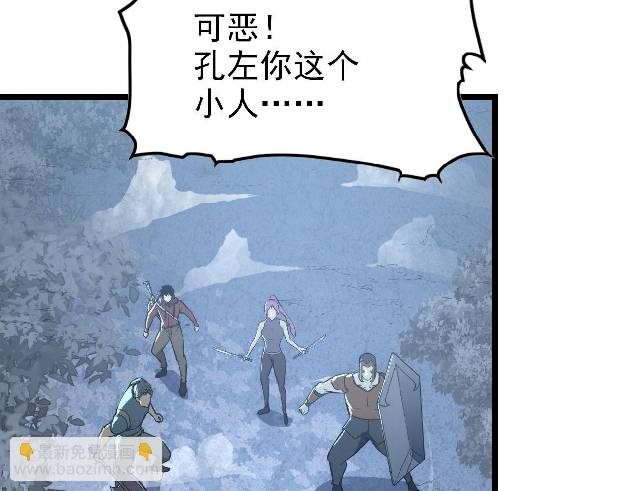 從末世崛起 - 128 暗助好友(3/4) - 1