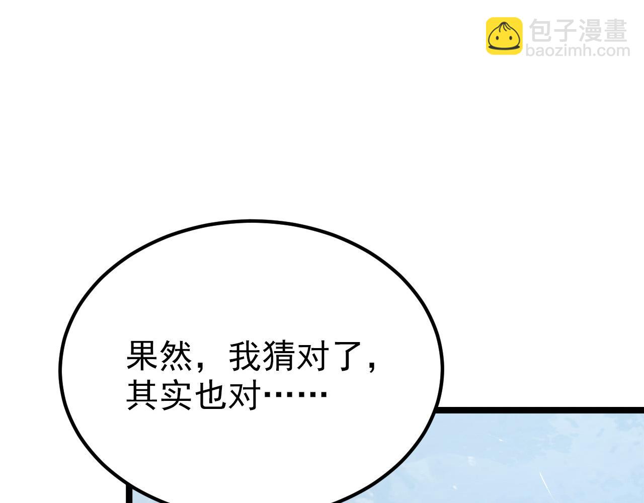 從末世崛起 - 128 暗助好友(3/4) - 3