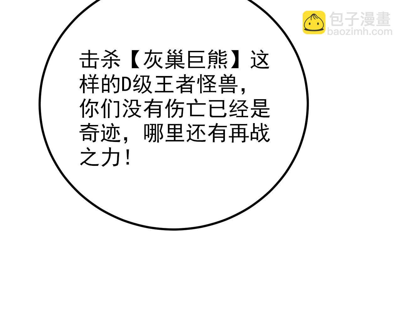 從末世崛起 - 128 暗助好友(3/4) - 6