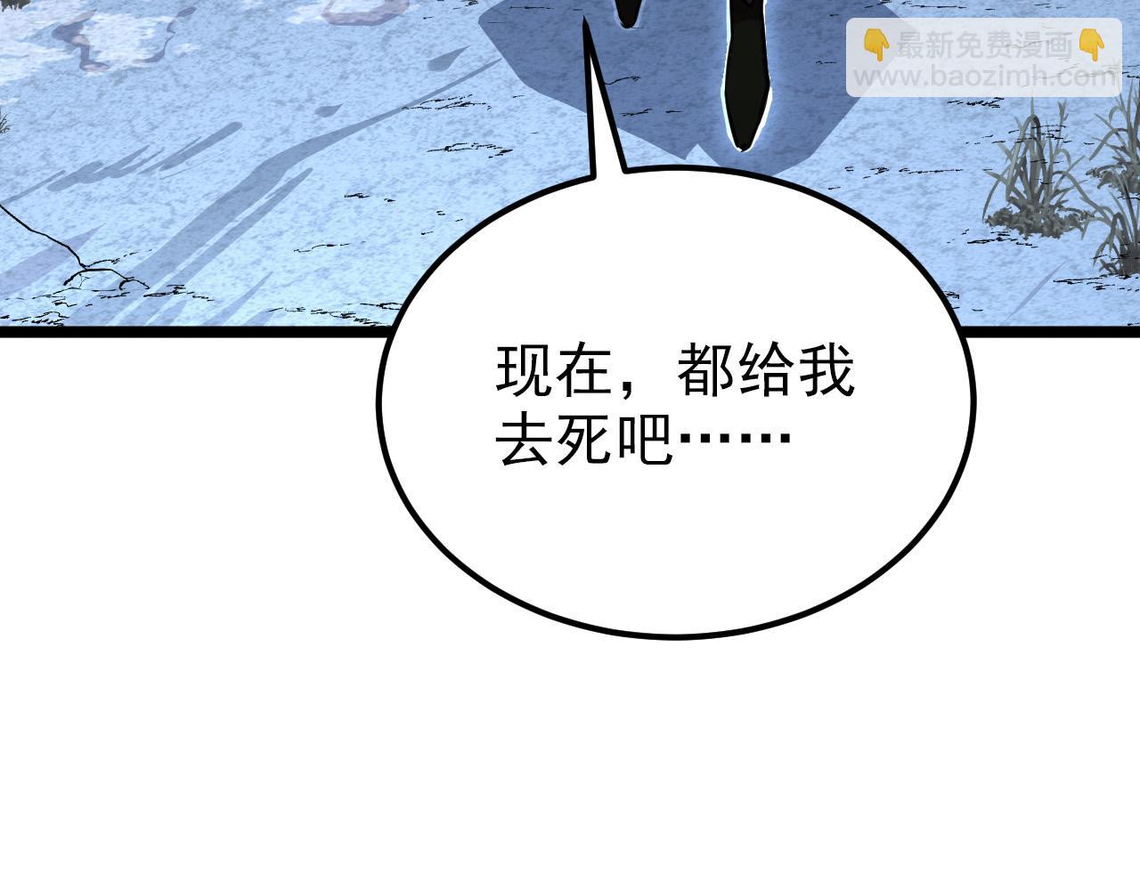 從末世崛起 - 128 暗助好友(3/4) - 1