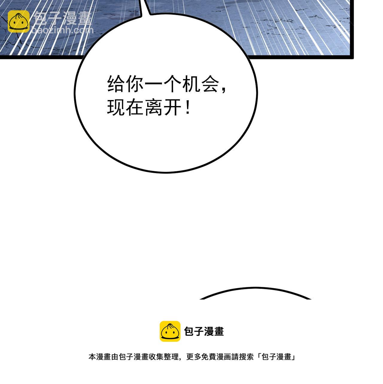 從末世崛起 - 128 暗助好友(3/4) - 4