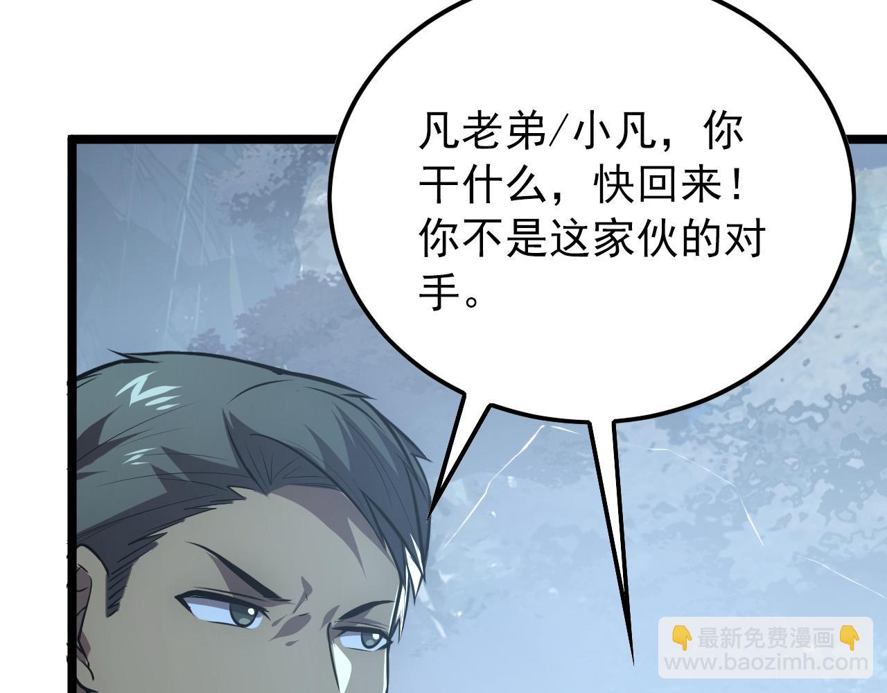 從末世崛起 - 128 暗助好友(3/4) - 5