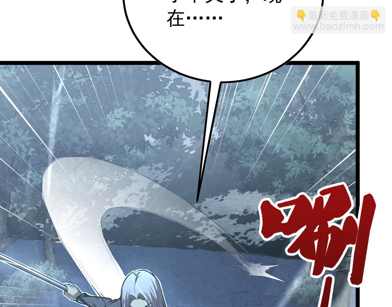 從末世崛起 - 128 暗助好友(4/4) - 3