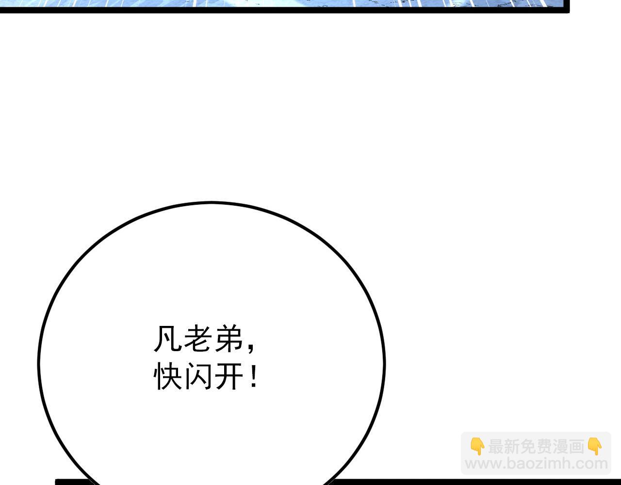 從末世崛起 - 128 暗助好友(4/4) - 5