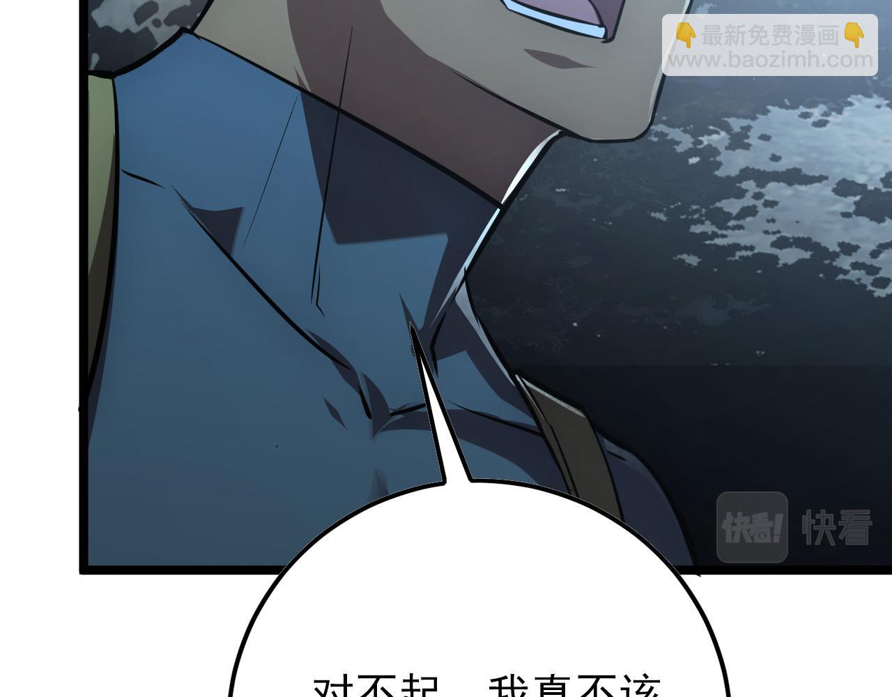 從末世崛起 - 128 暗助好友(4/4) - 1