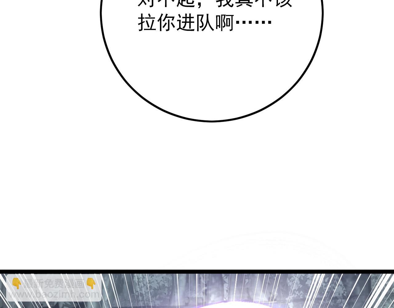 從末世崛起 - 128 暗助好友(4/4) - 2