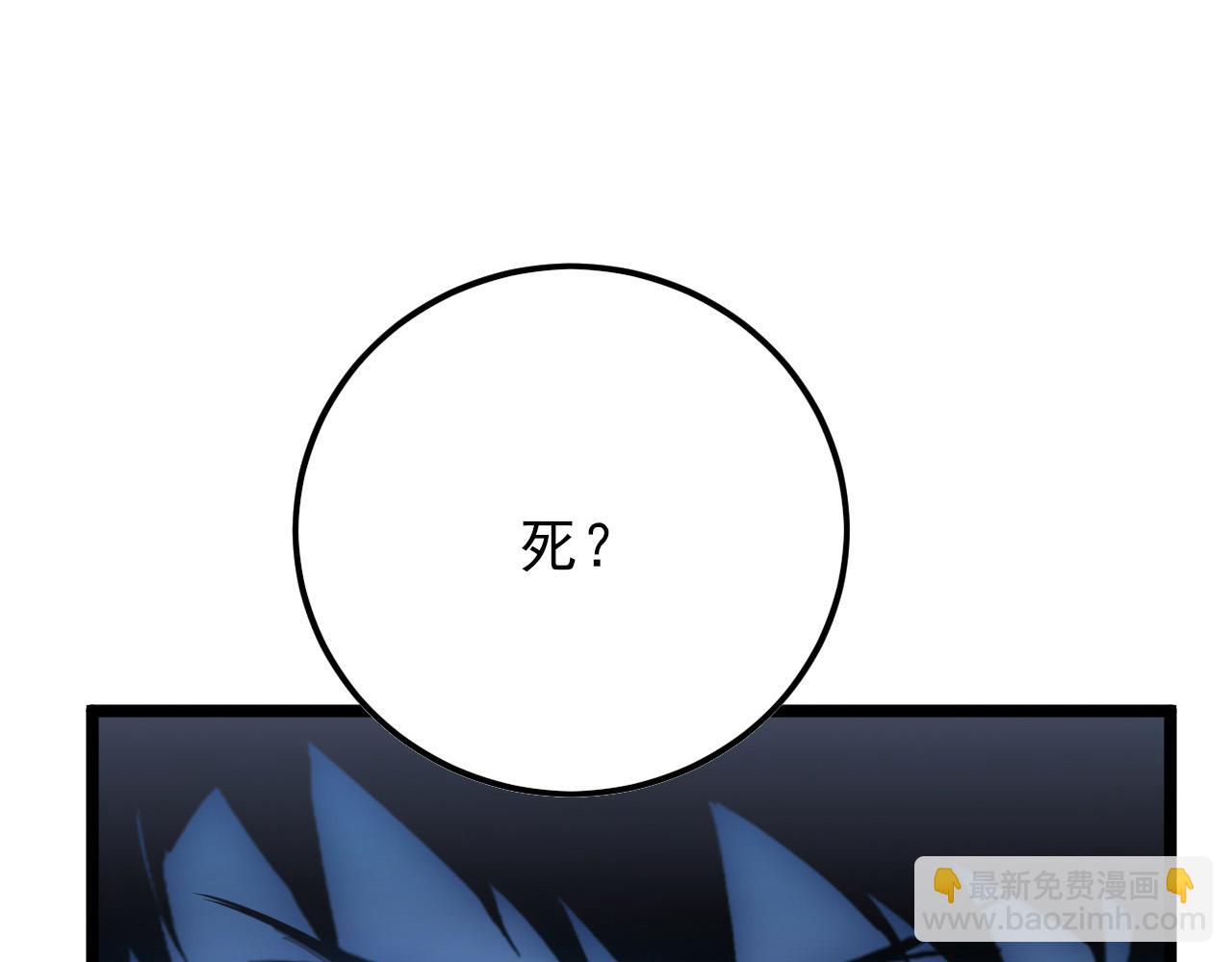 從末世崛起 - 128 暗助好友(4/4) - 5