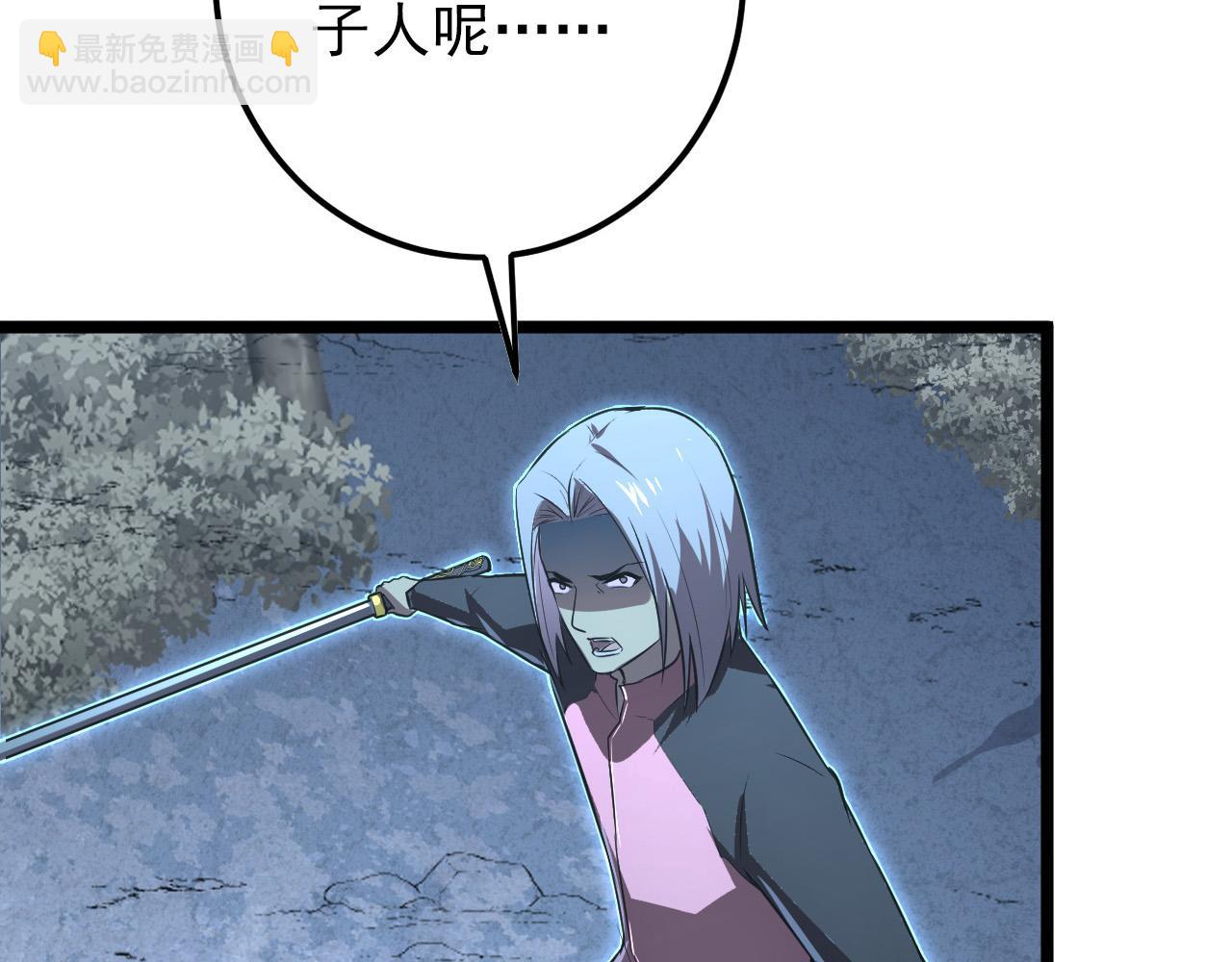 從末世崛起 - 128 暗助好友(4/4) - 1