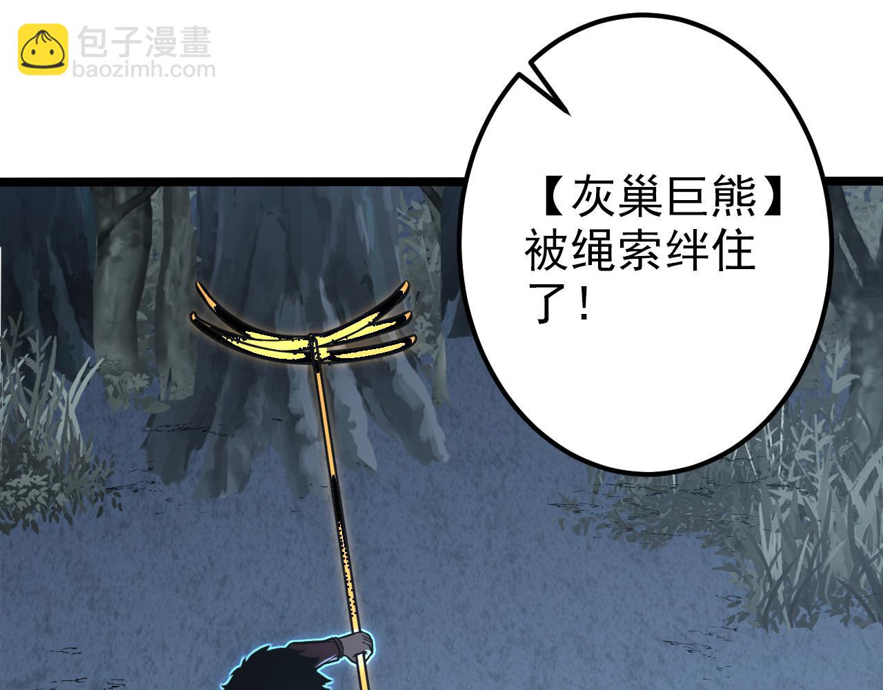 從末世崛起 - 128 暗助好友(1/4) - 4