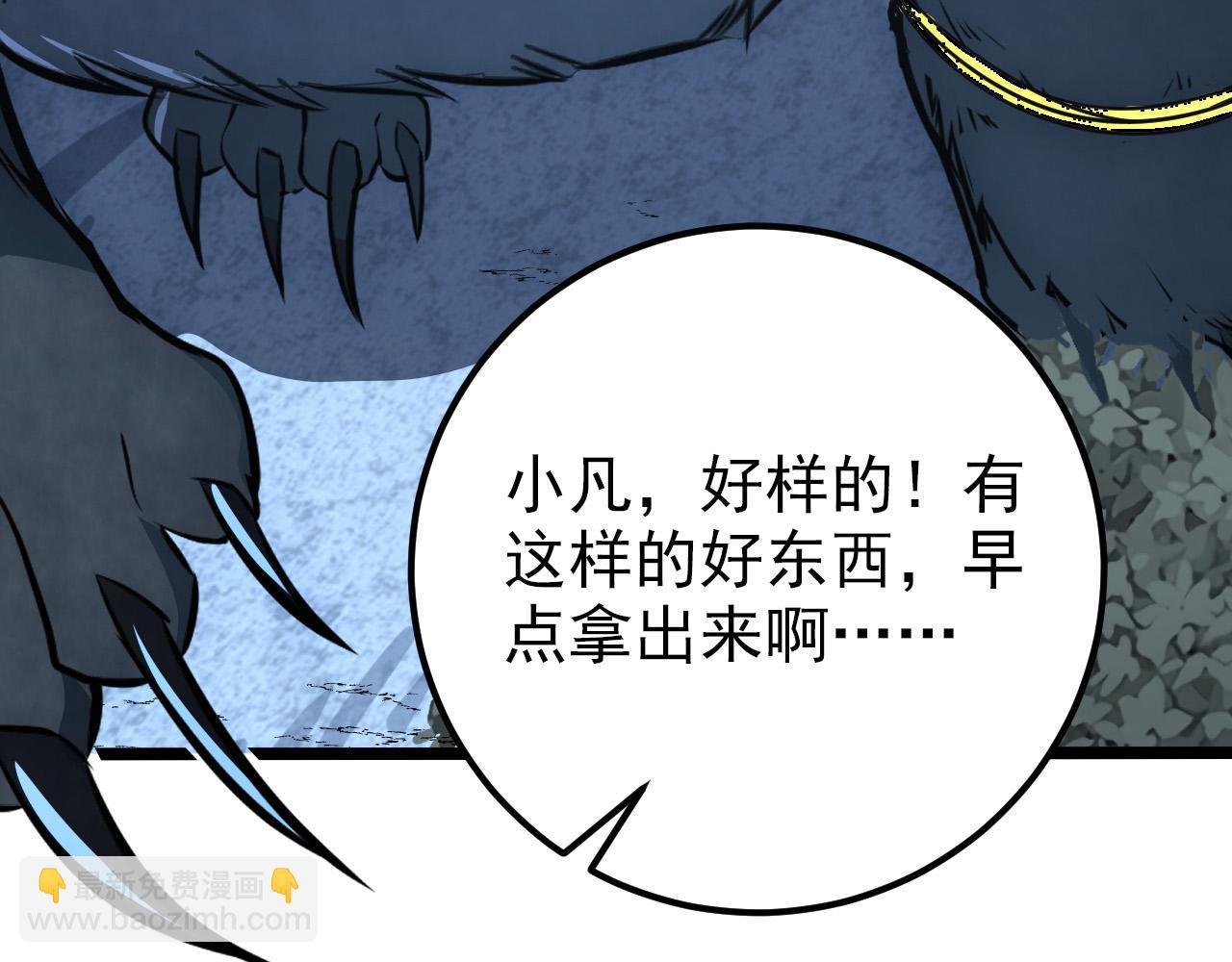 從末世崛起 - 128 暗助好友(1/4) - 8