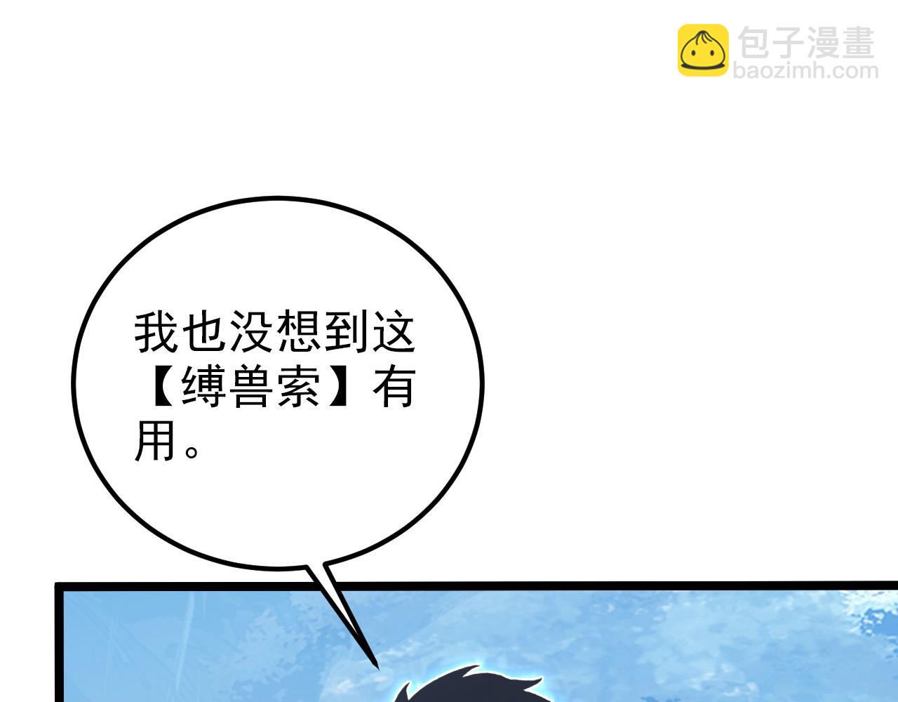 從末世崛起 - 128 暗助好友(1/4) - 2