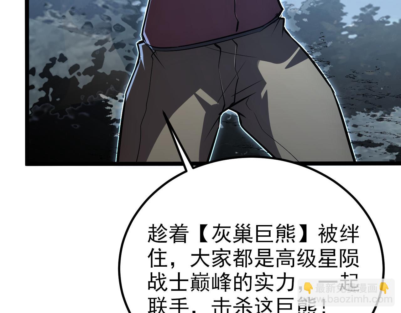 從末世崛起 - 128 暗助好友(1/4) - 4