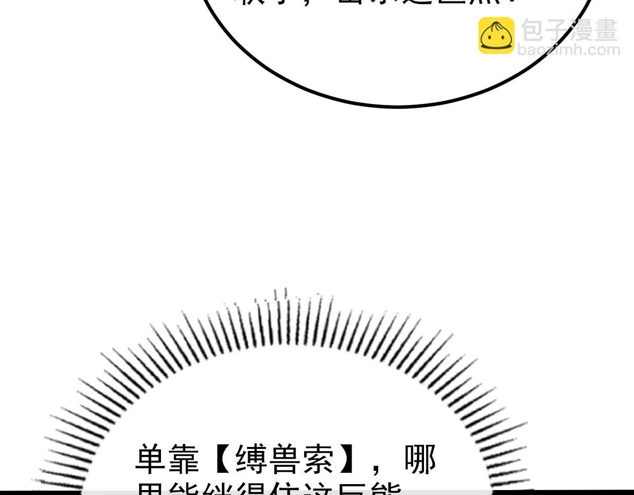 從末世崛起 - 128 暗助好友(1/4) - 5