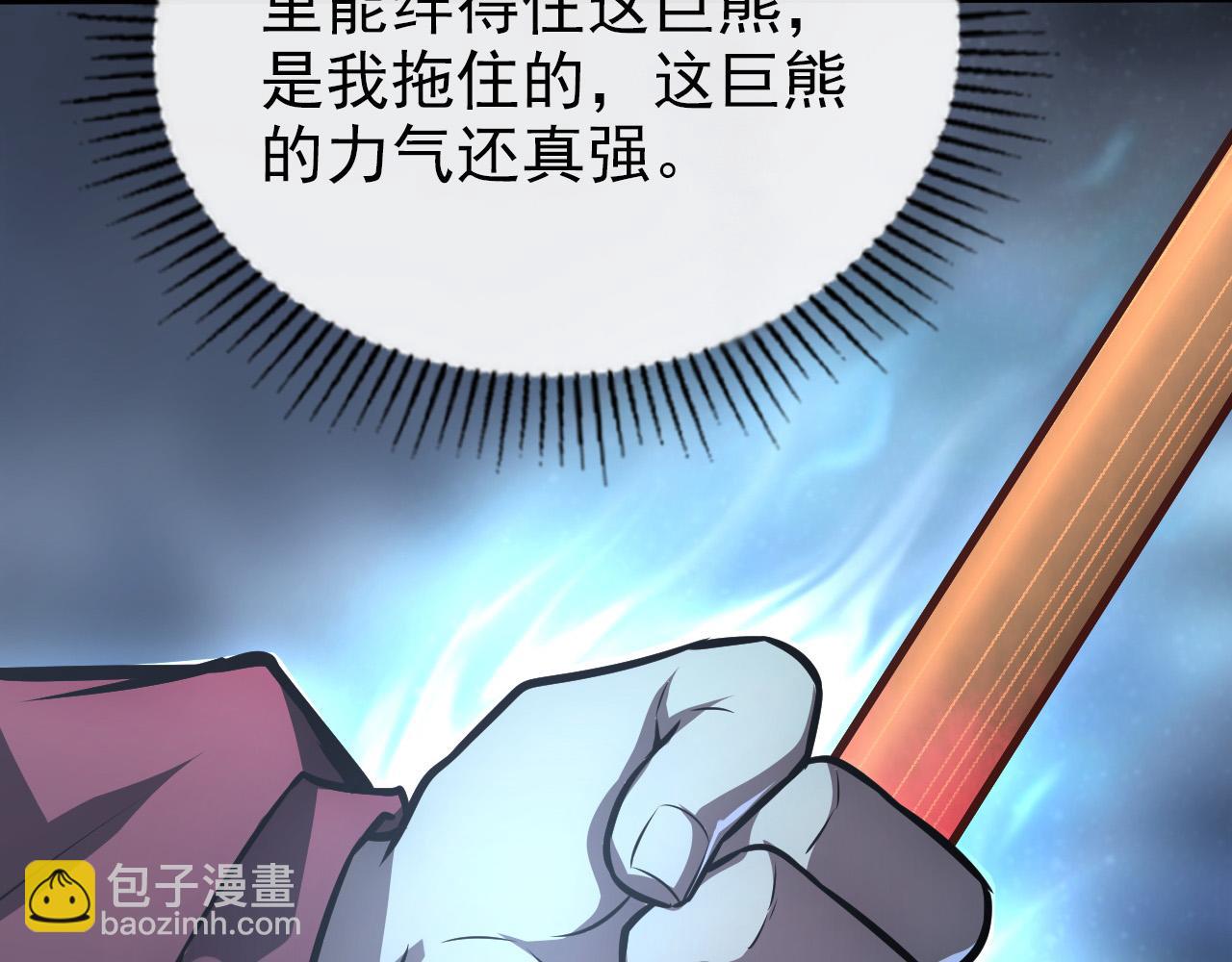 從末世崛起 - 128 暗助好友(1/4) - 6