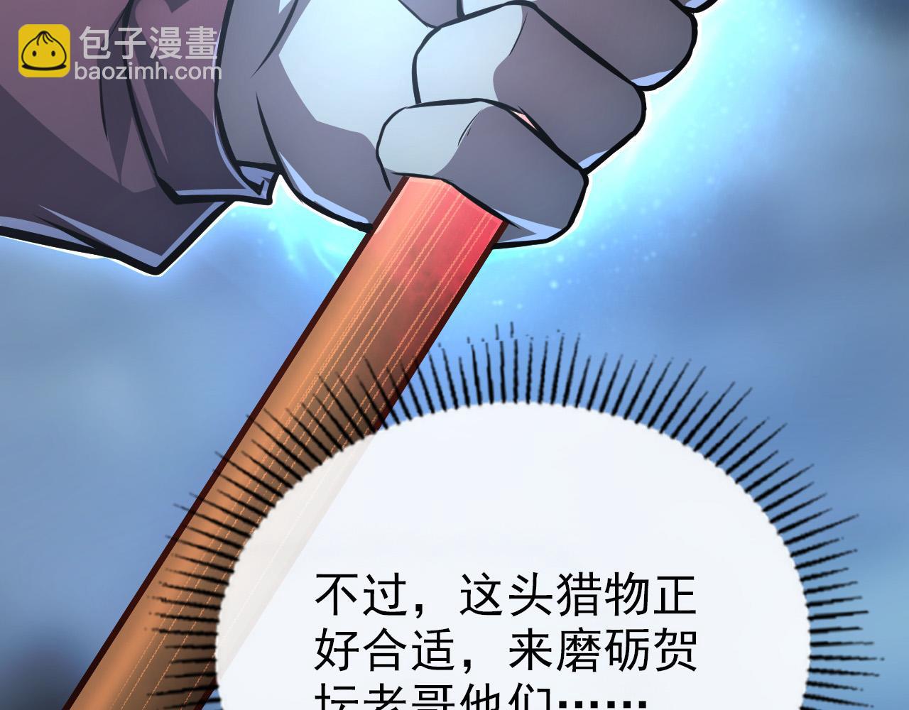 從末世崛起 - 128 暗助好友(1/4) - 7